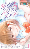 Houkago Instant XXX