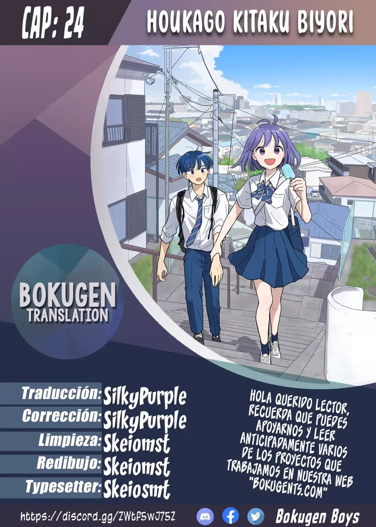 Houkago Kitaku Biyori Capítulo 24 en Línea - página 1