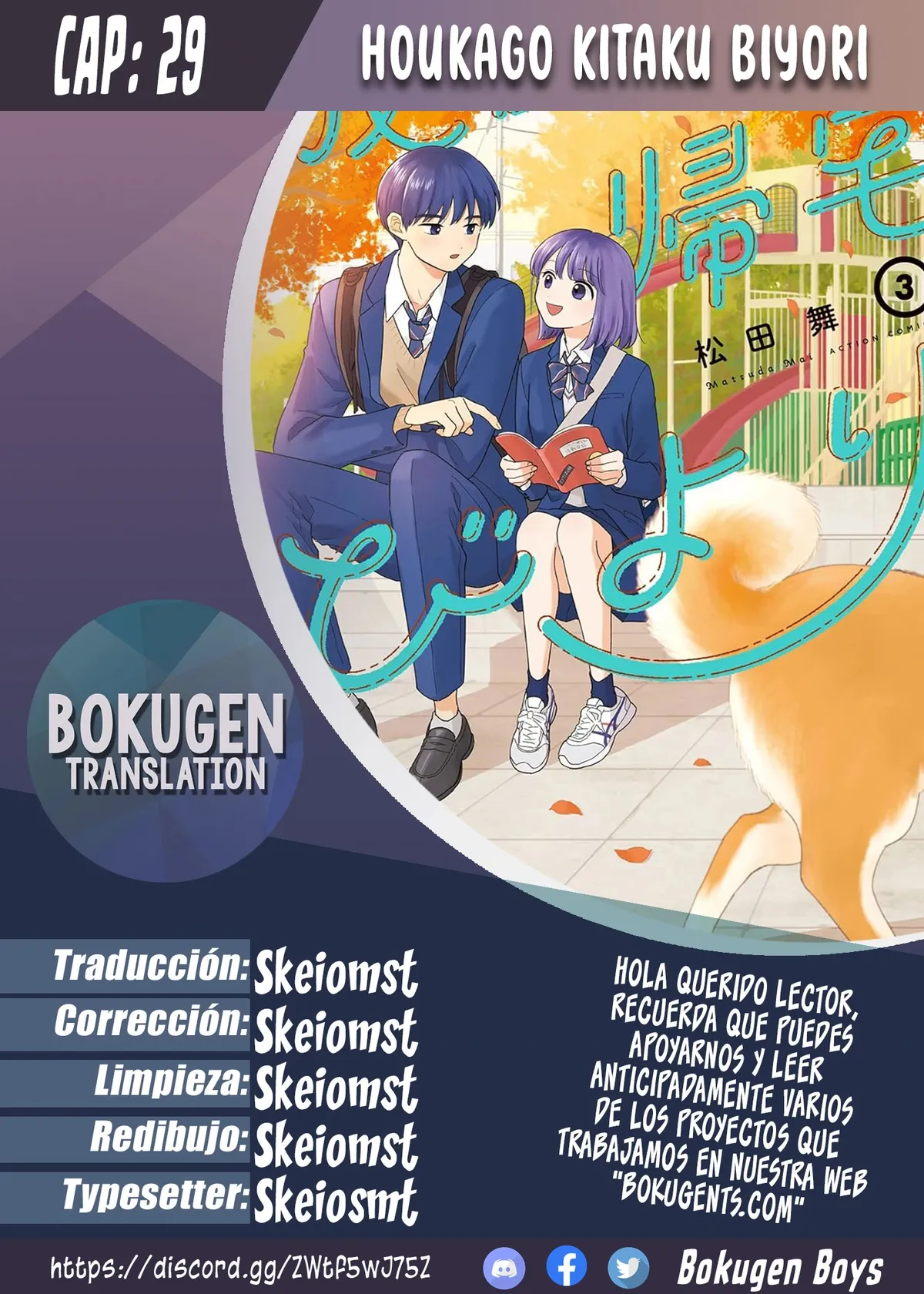 Houkago Kitaku Biyori Capítulo 29 en Línea - página 1