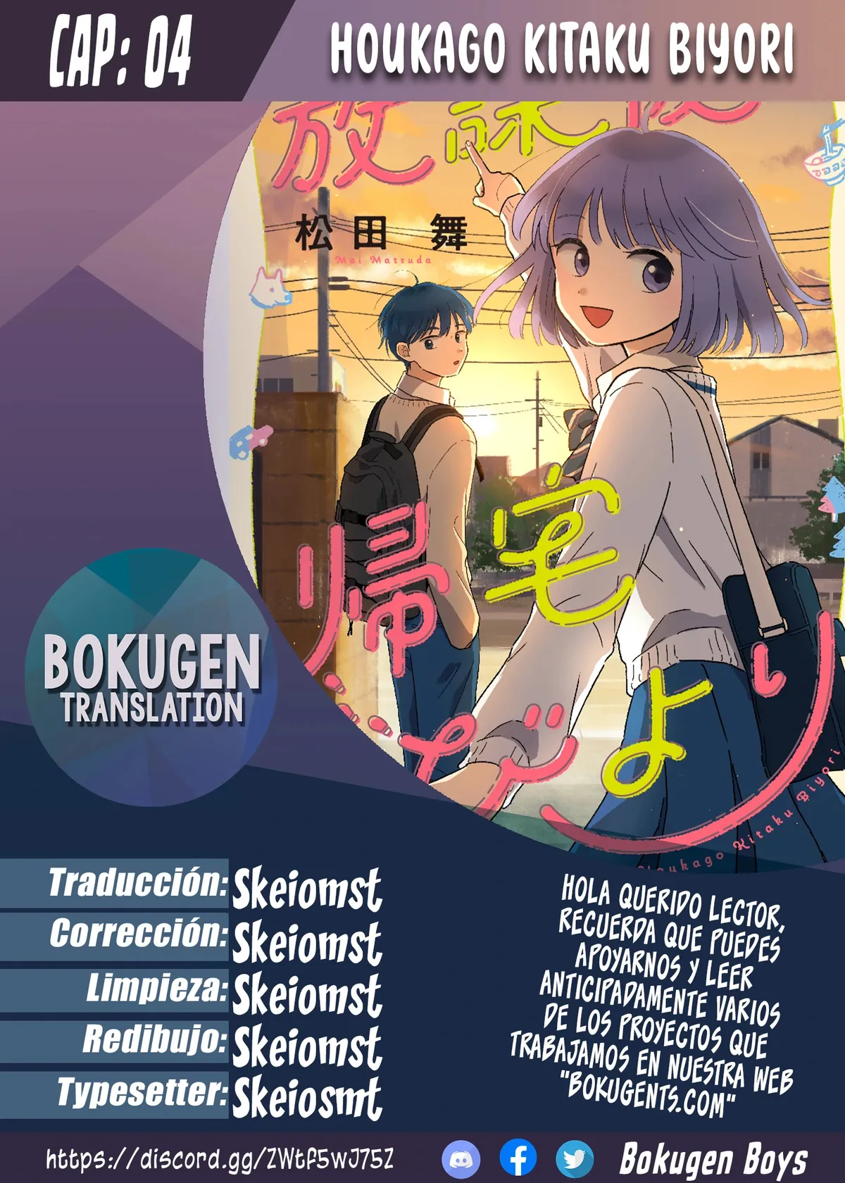Houkago Kitaku Biyori Capítulo 4 en Línea - página 1