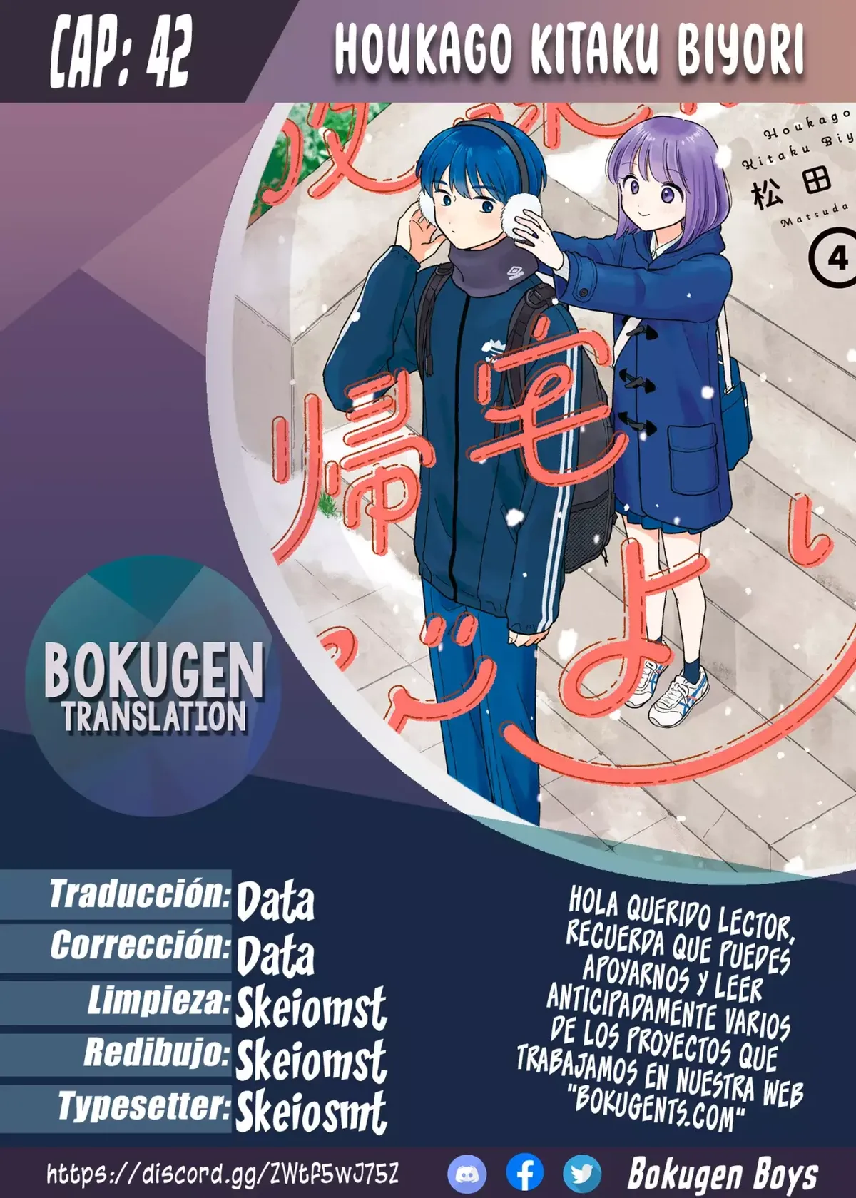 Houkago Kitaku Biyori Capítulo 42 en Línea - página 1