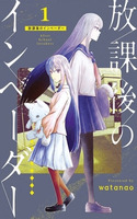 Houkago no Invader