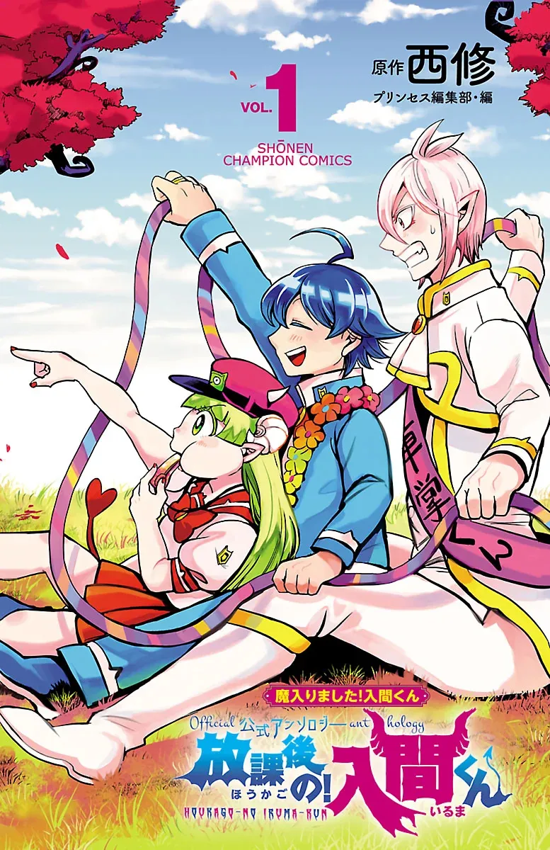 Houkago no! Iruma-kun Capítulo 22 en Línea - página 1