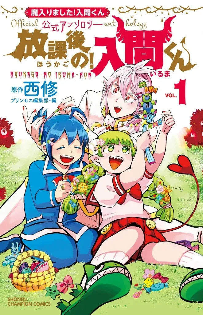 Houkago no! Iruma-kun Capítulo 9 en Línea - página 1