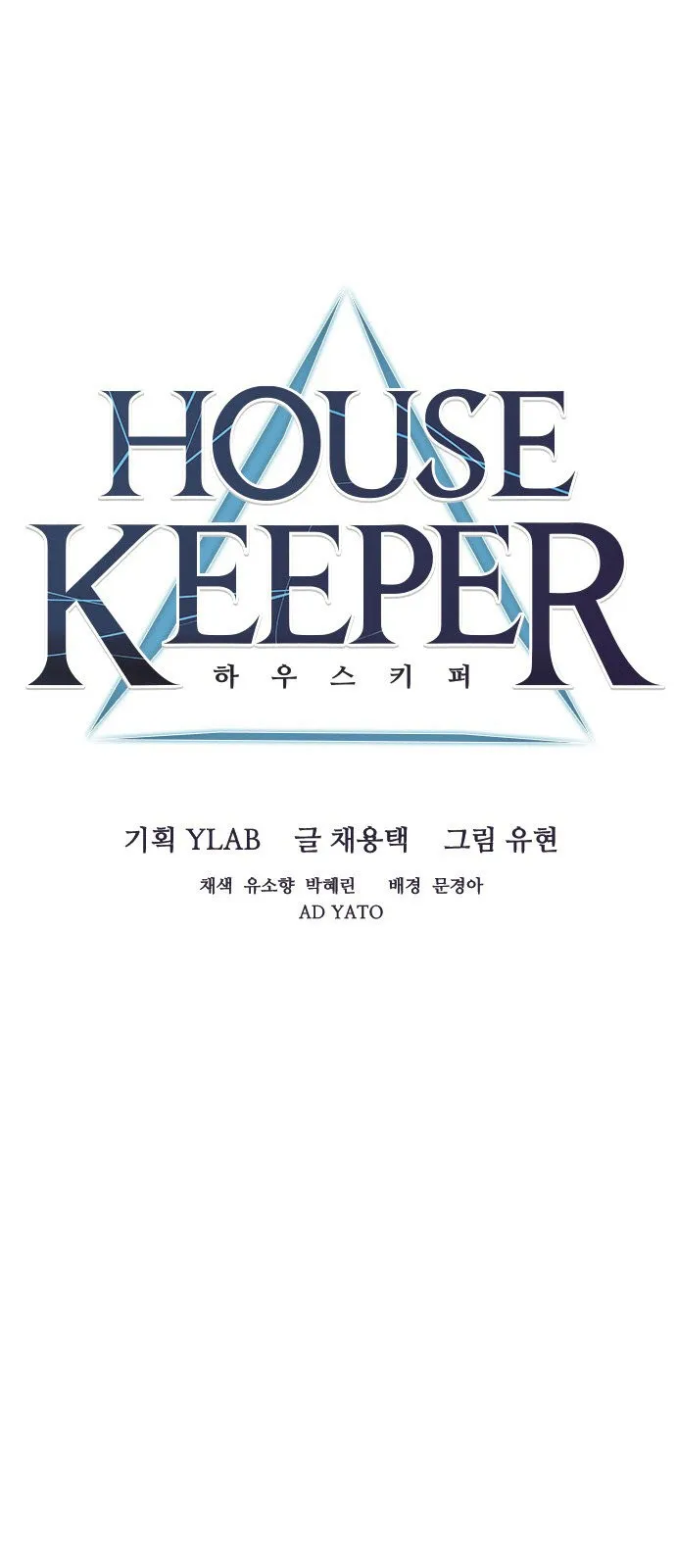 HOUSEKEEPER (AI) Capítulo 10 en Línea - página 10