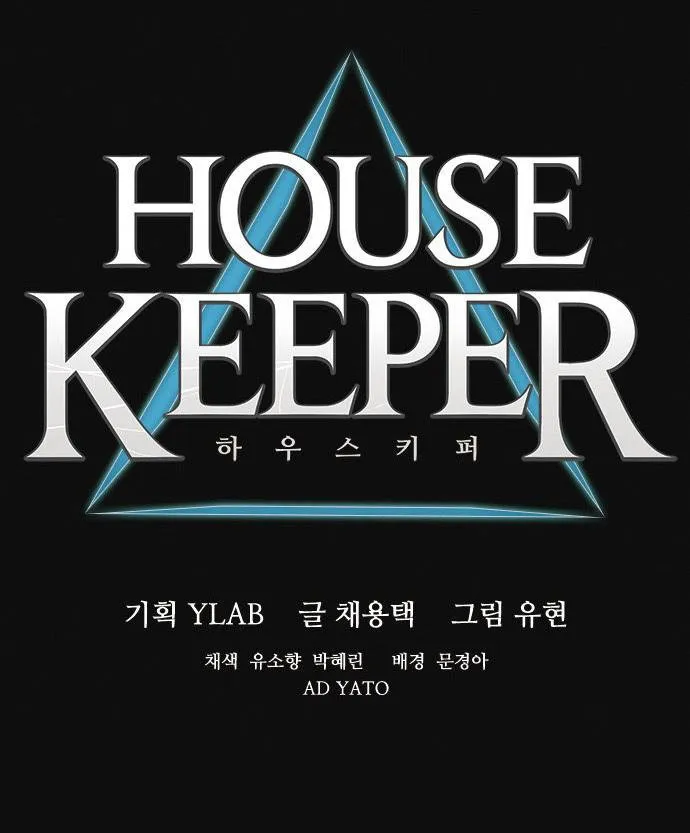 HOUSEKEEPER (AI) Capítulo 3 en Línea - página 11
