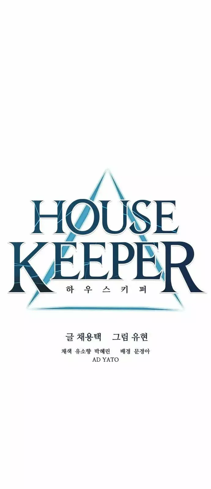 HOUSEKEEPER (AI) Capítulo 32 en Línea - página 15