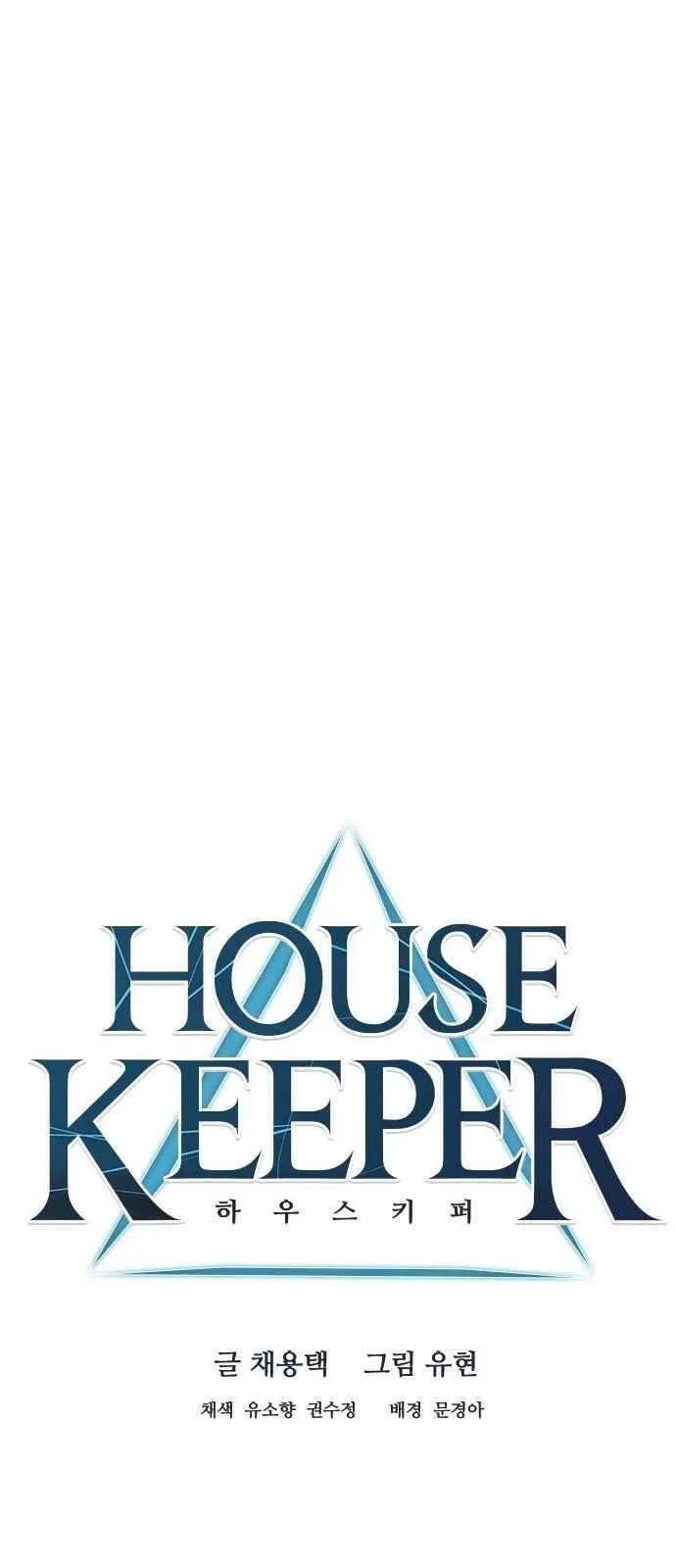 HOUSEKEEPER (AI) Capítulo 46 en Línea - página 13