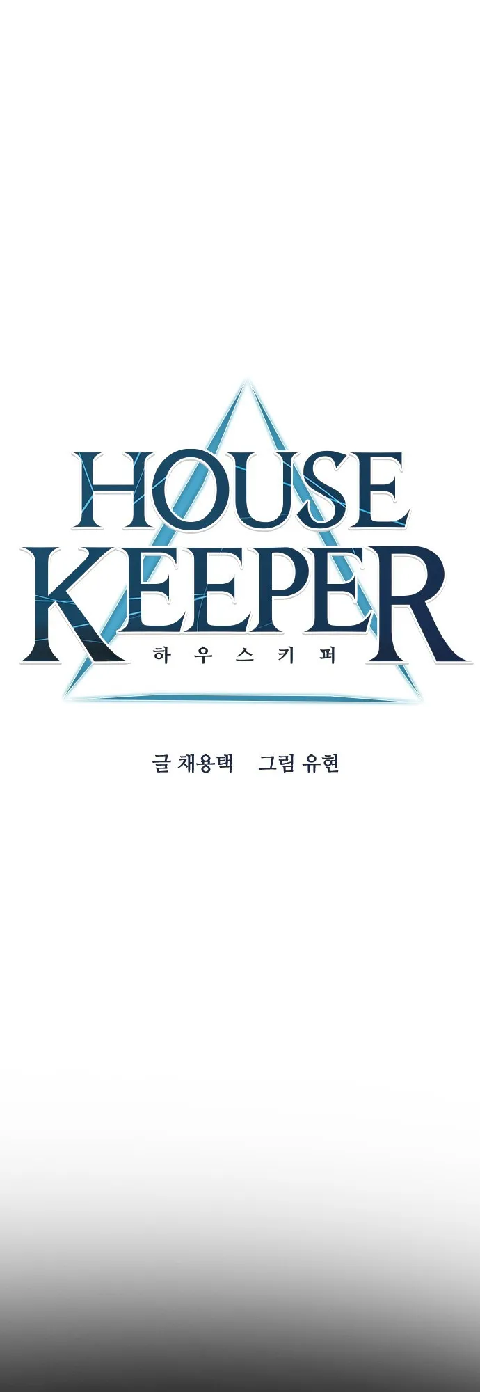 HOUSEKEEPER (AI) Capítulo 49 en Línea - página 8