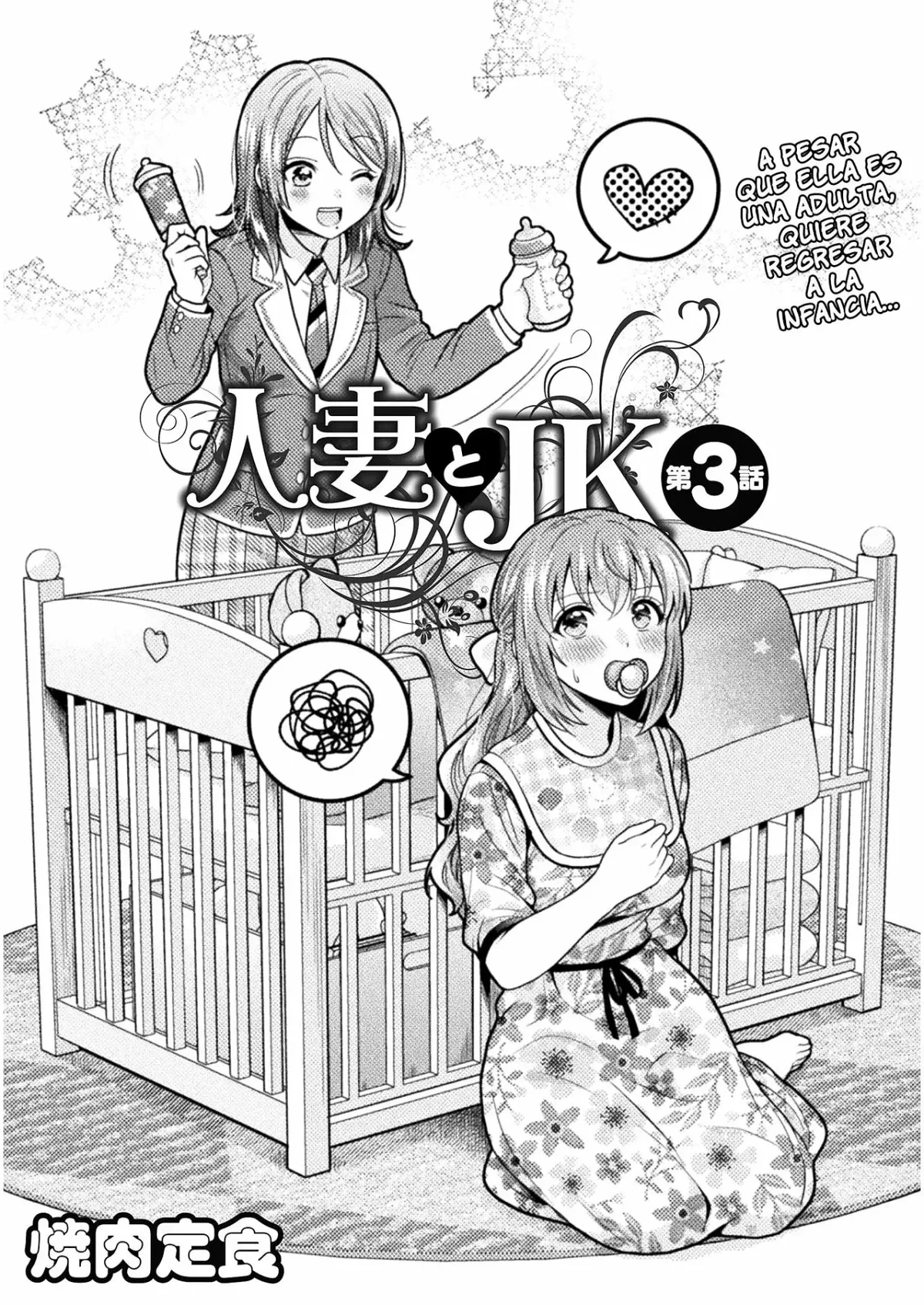 Housewife X JK Capítulo 3 en Línea - página 1