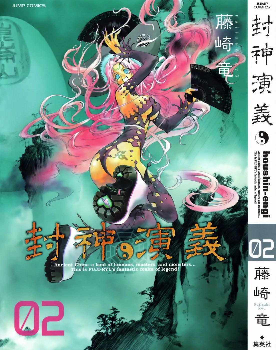 Houshin Engi Capítulo 10 en Línea - página 1