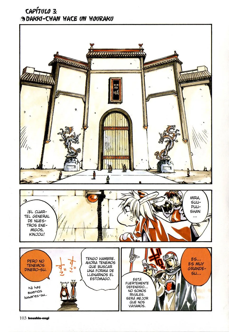 Houshin Engi Capítulo 3 en Línea - página 1