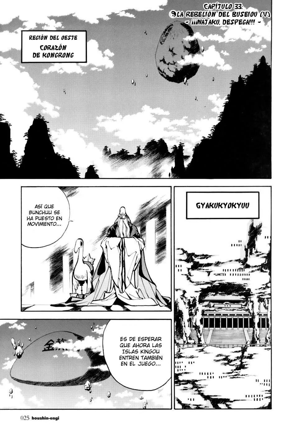 Houshin Engi Capítulo 33 en Línea - página 1