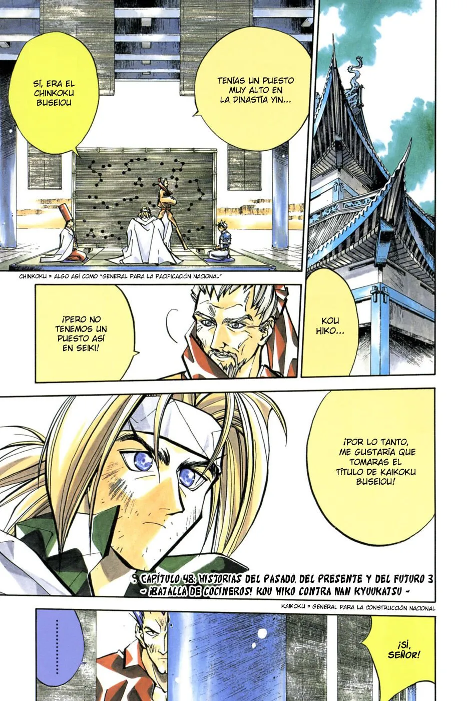 Houshin Engi Capítulo 48 en Línea - página 1