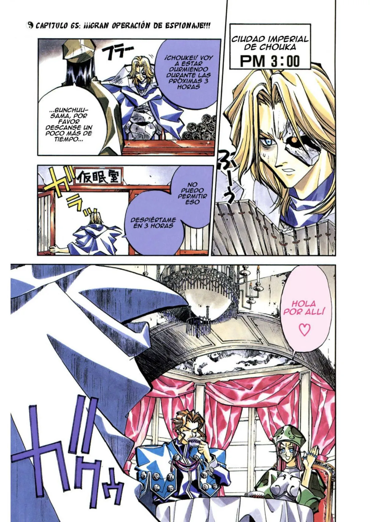 Houshin Engi Capítulo 65 en Línea - página 1