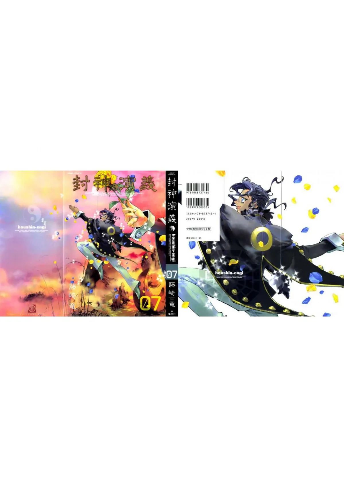 Houshin Engi Capítulo 66 en Línea - página 1
