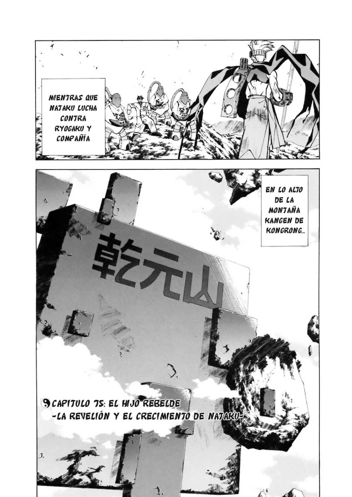 Houshin Engi Capítulo 75 en Línea - página 1