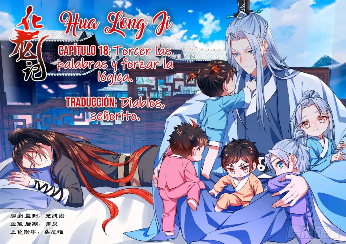 Hualongji Capítulo 18 en Línea - página 1