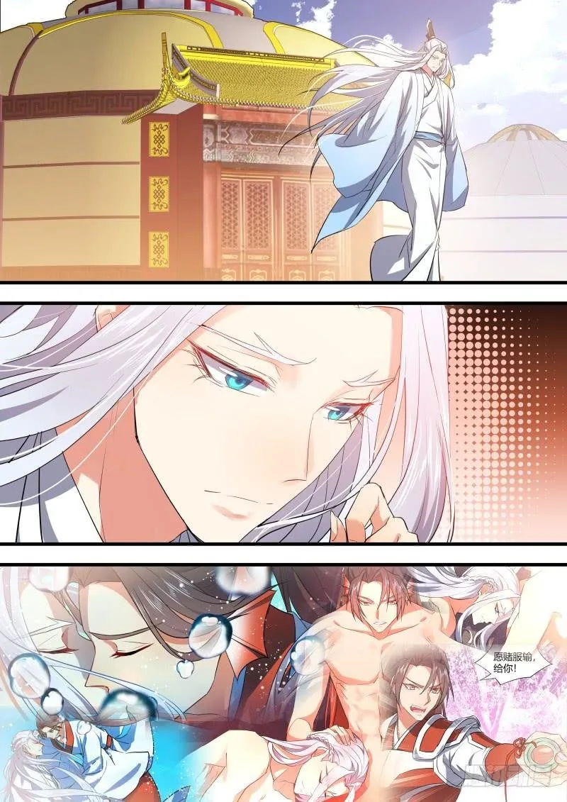 Hualongji Capítulo 69 en Línea - página 32