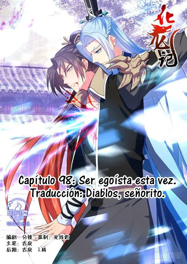 Hualongji Capítulo 98 en Línea - página 1