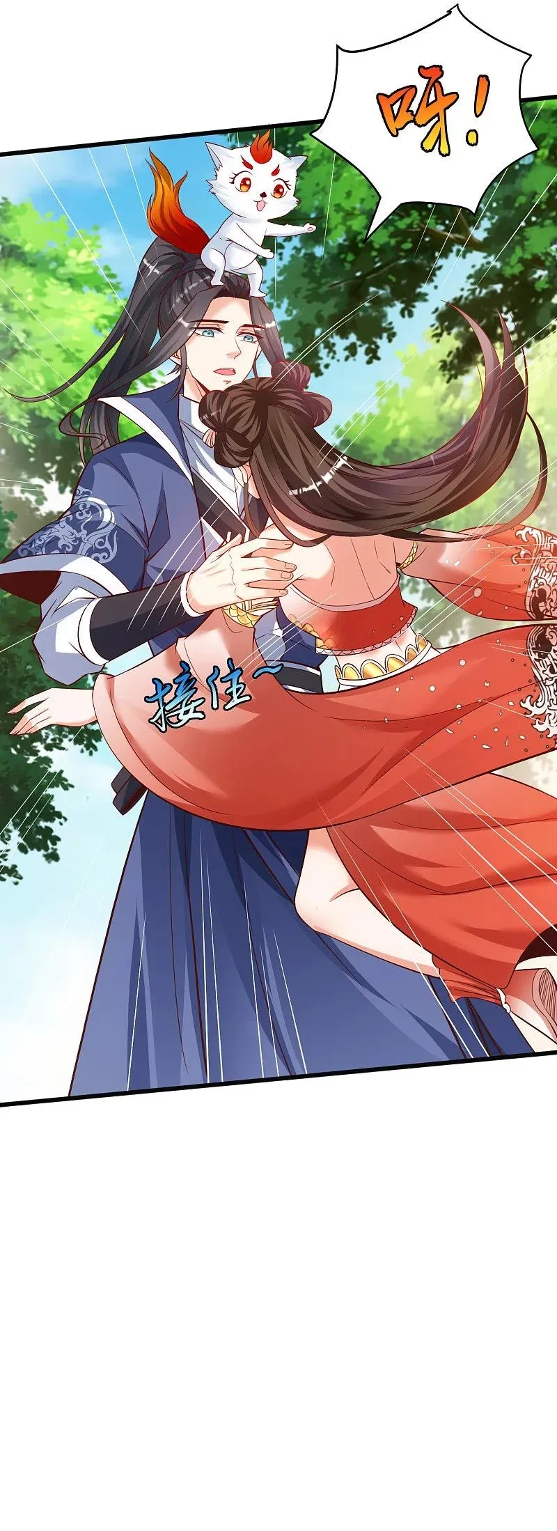 Huangtian Supreme Capítulo 16 en Línea - página 25