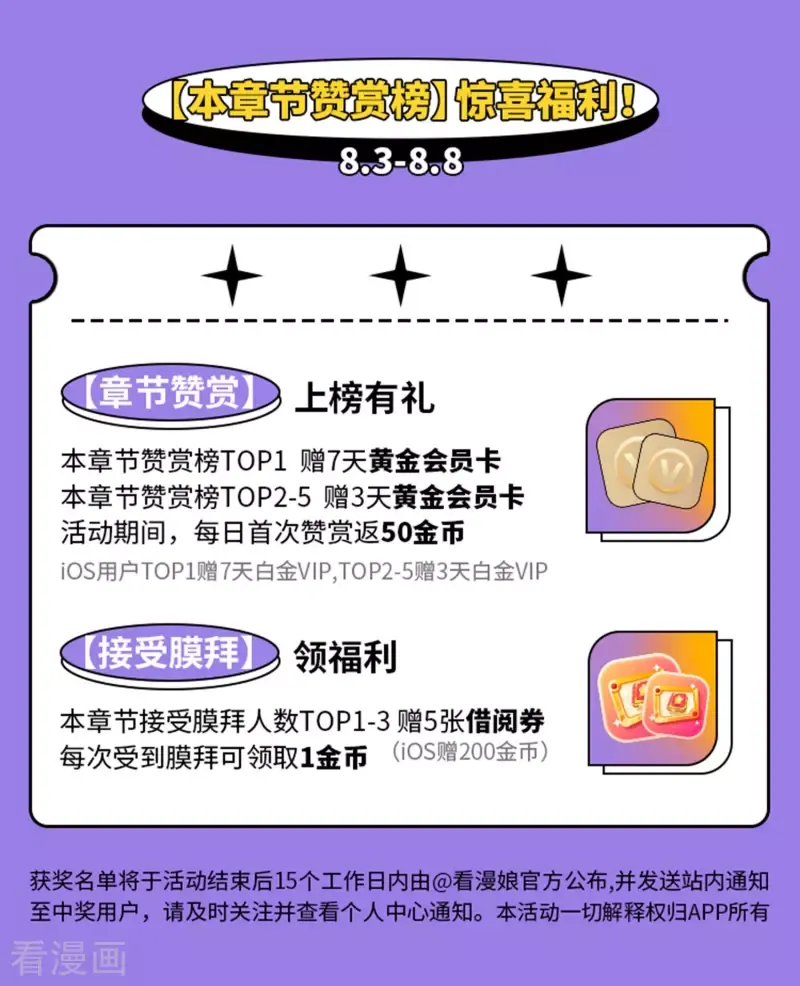 Huangtian Supreme Capítulo 19 en Línea - página 37