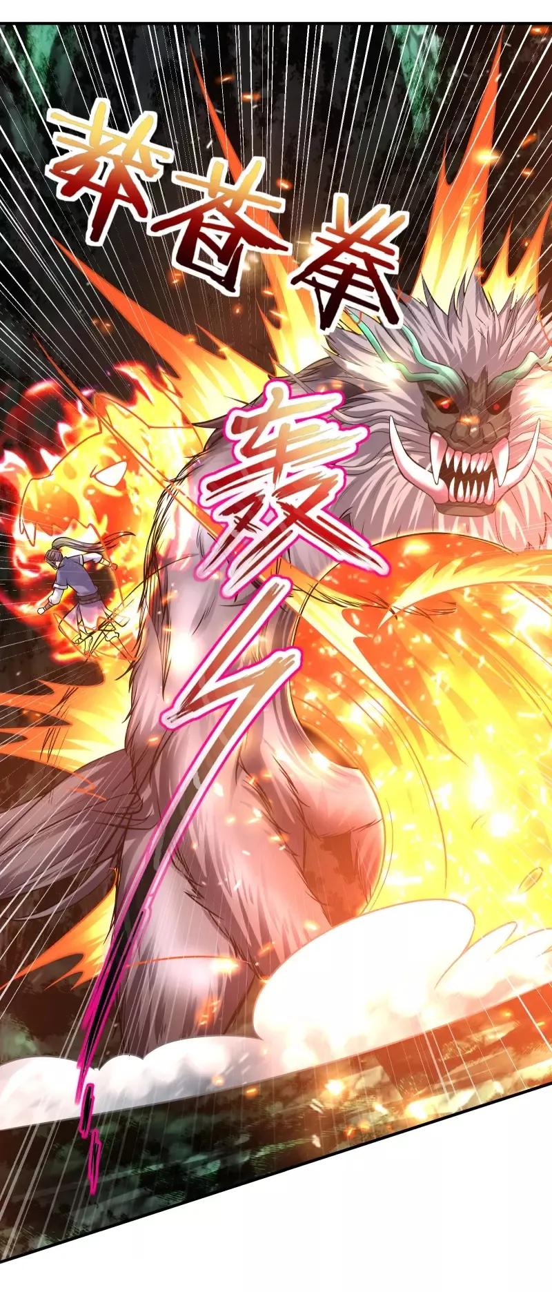 Huangtian Supreme Capítulo 21 en Línea - página 23