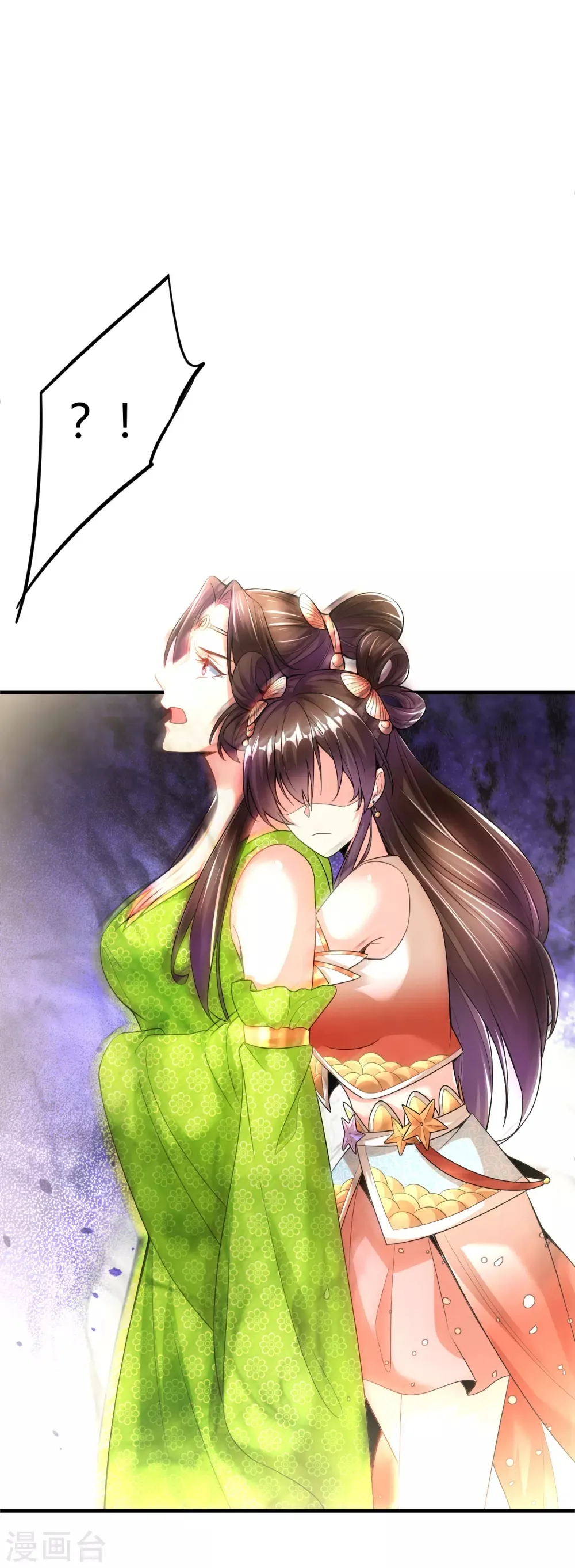 Huangtian Supreme Capítulo 23 en Línea - página 16
