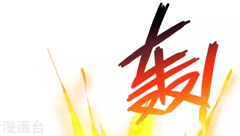 Huangtian Supreme Capítulo 26 en Línea - página 21