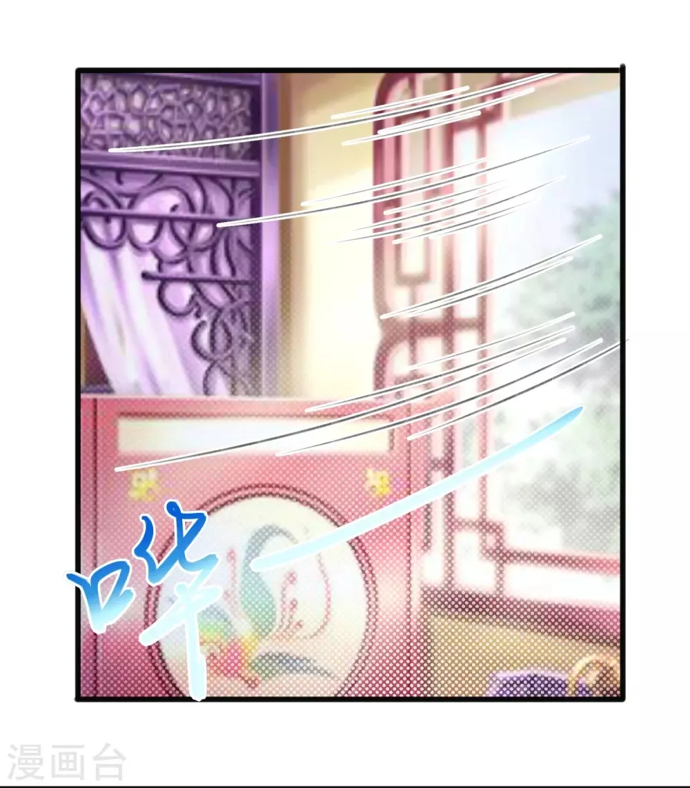 Huangtian Supreme Capítulo 29 en Línea - página 36