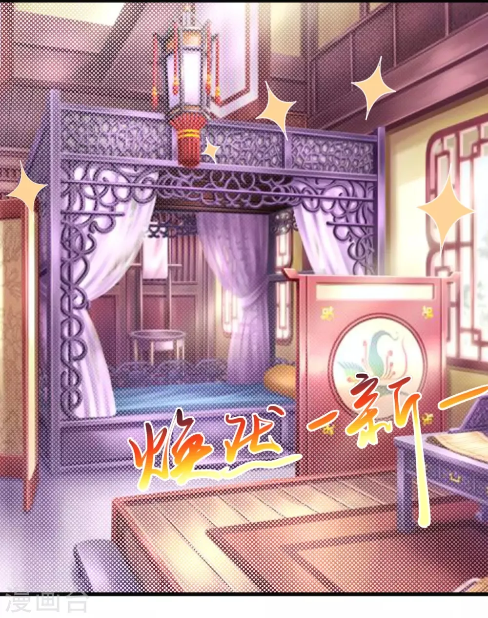 Huangtian Supreme Capítulo 29 en Línea - página 37