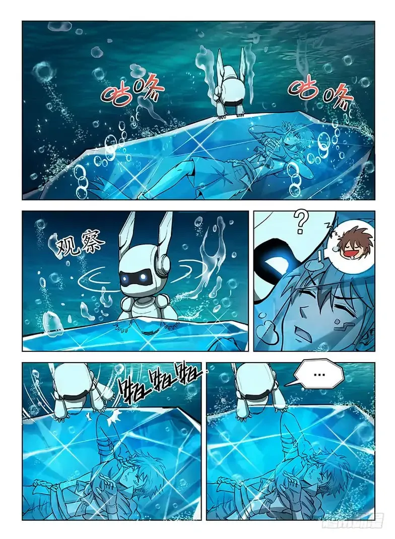 Hunter Age Capítulo 115 en Línea - página 12