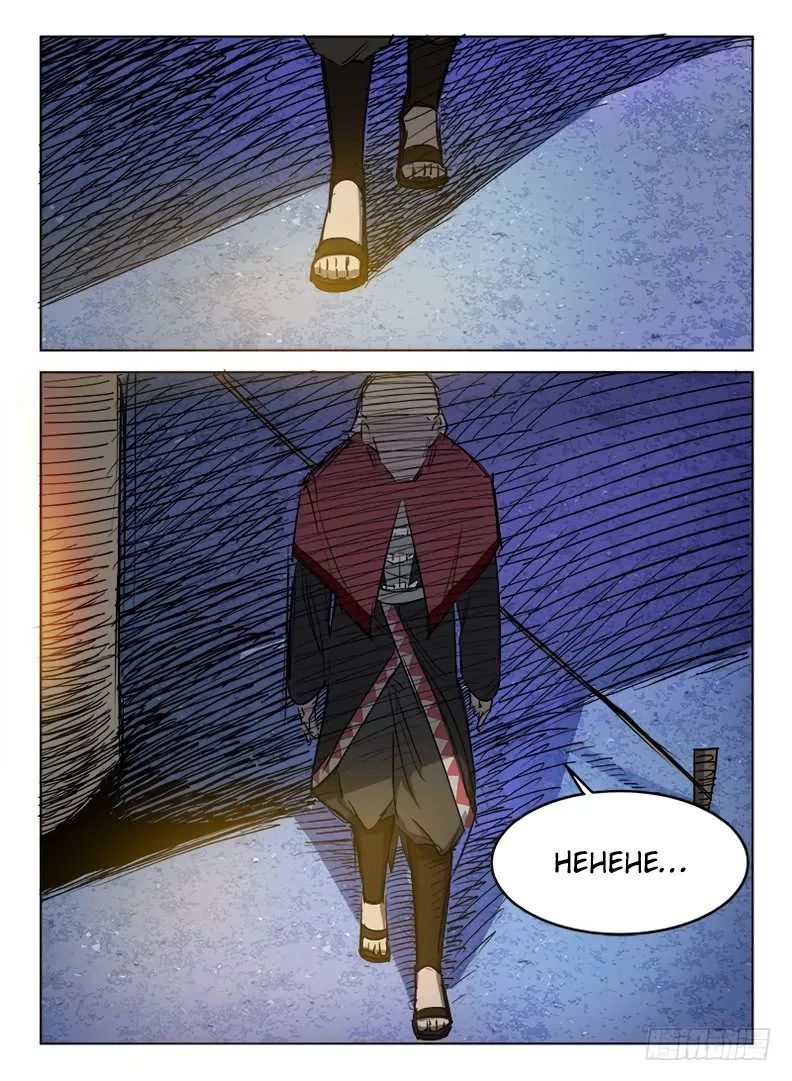 Hunter Age Capítulo 14 en Línea - página 13