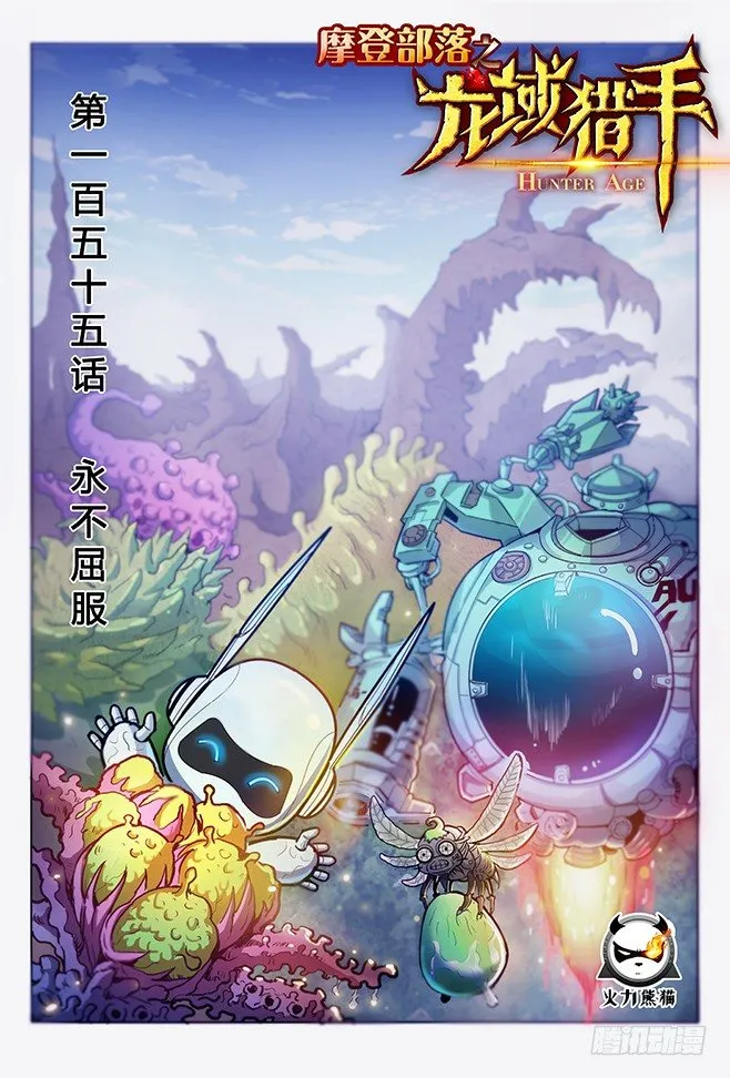 Hunter Age Capítulo 155 en Línea - página 3