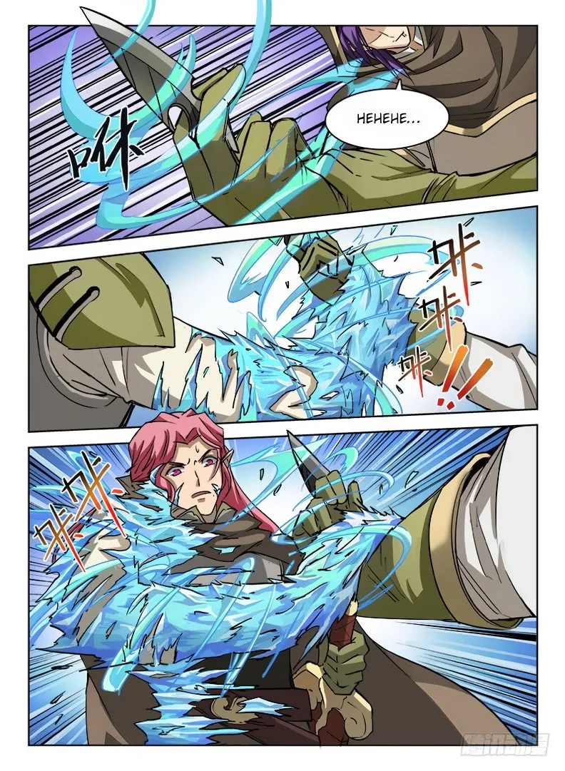 Hunter Age Capítulo 28 en Línea - página 12