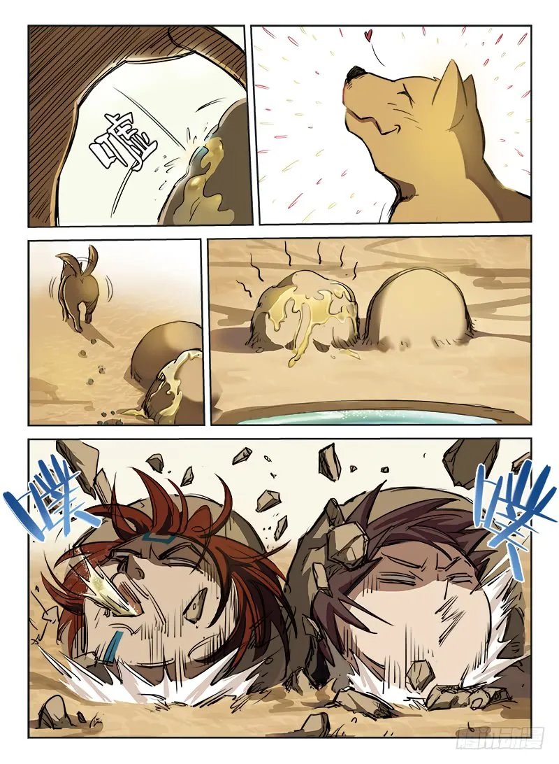 Hunter Age Capítulo 3 en Línea - página 4