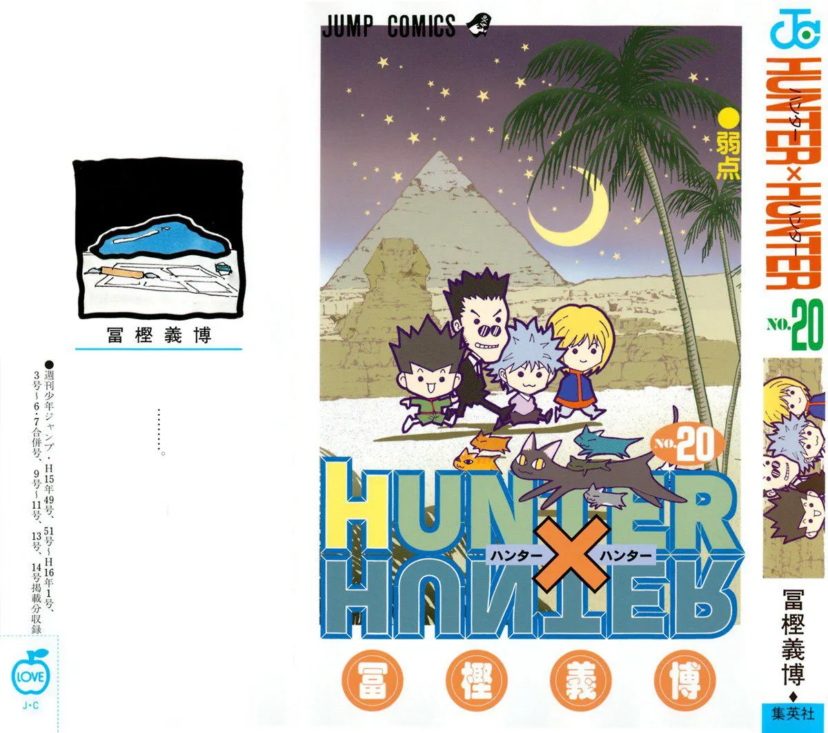 Hunter X Hunter Capítulo 200 en Línea - página 1