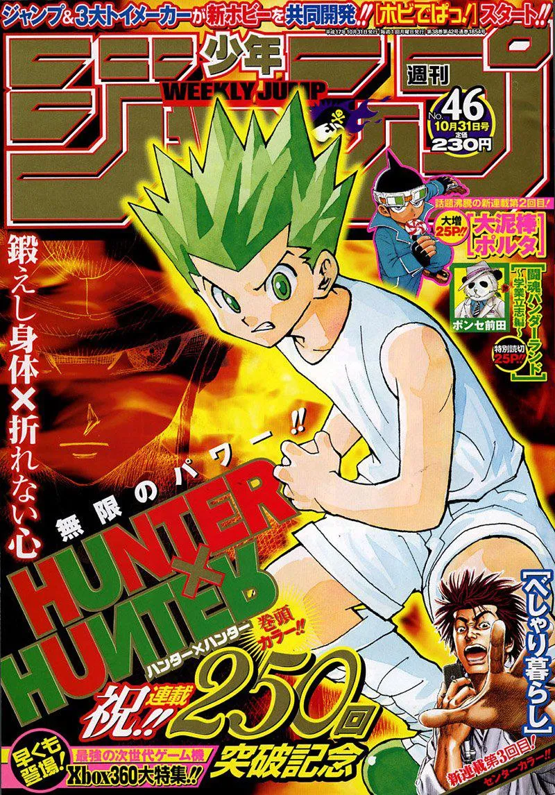 Hunter X Hunter Capítulo 248 en Línea - página 1