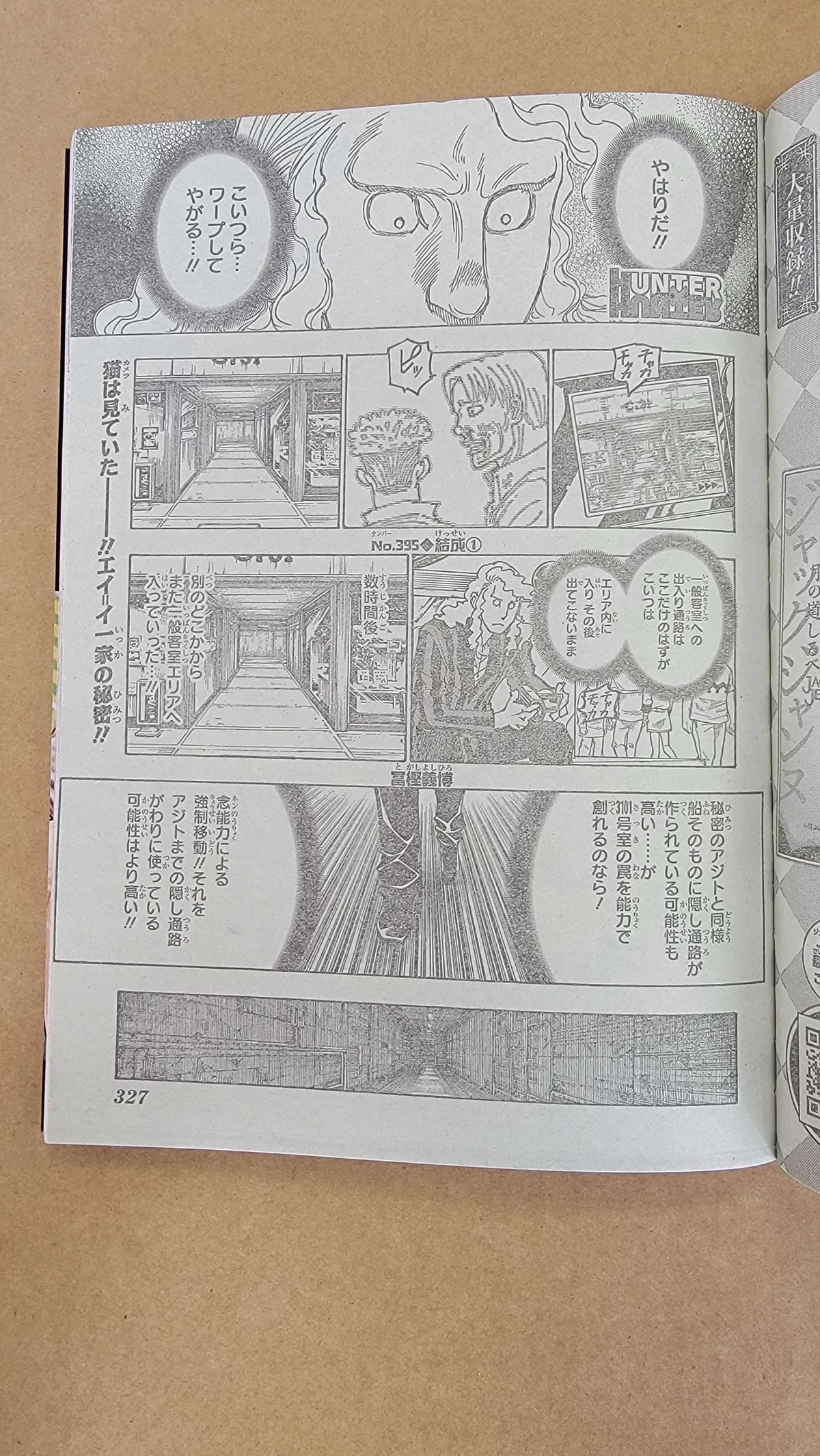 Hunter X Hunter Capítulo 395 en Línea - página 1