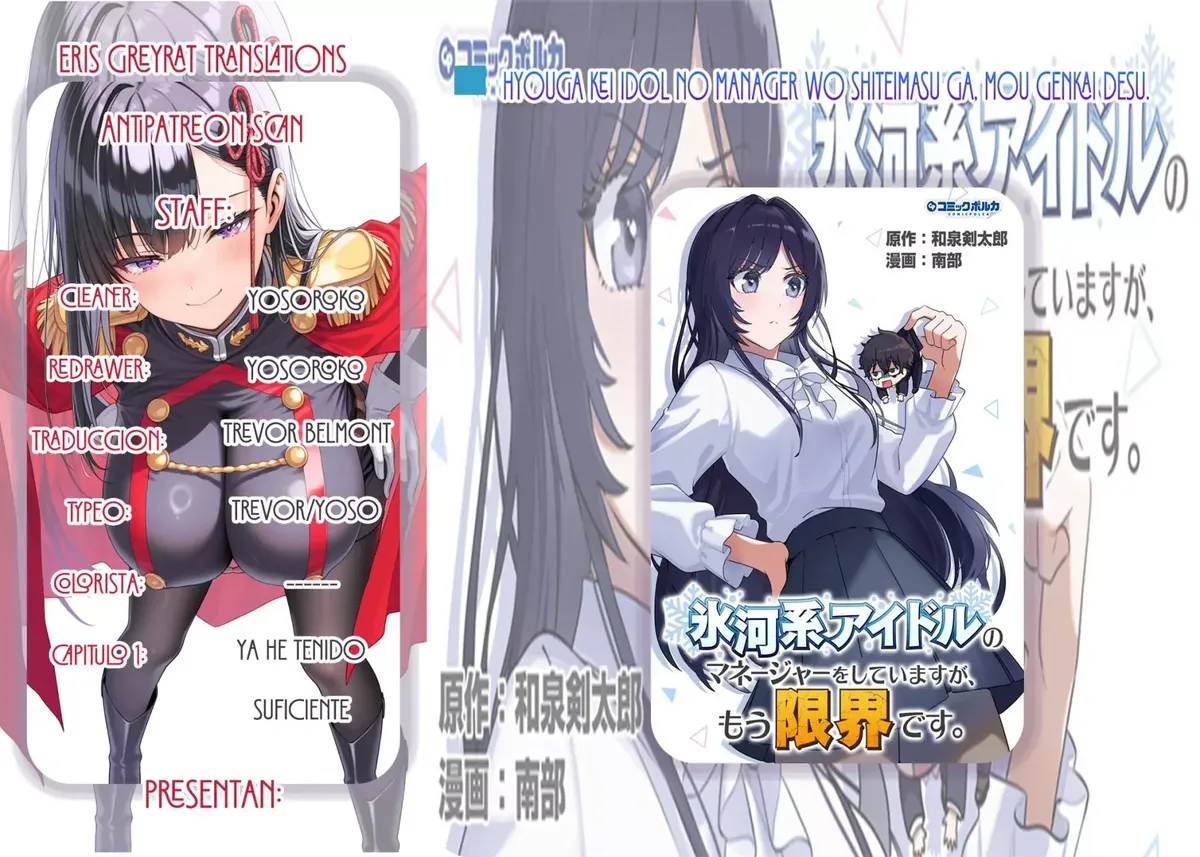 HYOUGA KEI IDOL NO MANAGER WO SHITEIMASU GA, MOU GENKAI DESU. Capítulo 1 en Línea - página 1