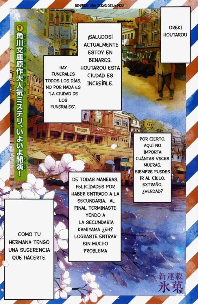 Hyouka Capítulo 1 en Línea - página 1