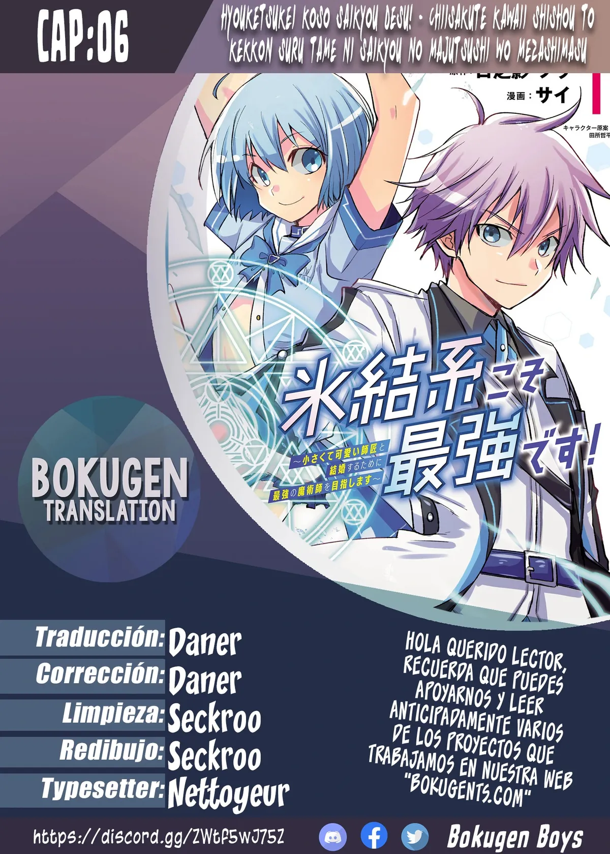 Hyouketsukei Koso Saikyou desu! Capítulo 6 en Línea - página 1