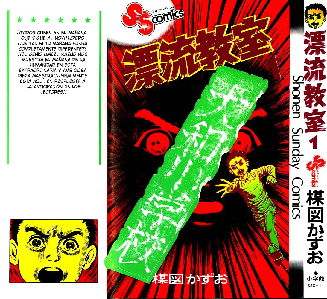 Hyouryuu Kyoushitsu Capítulo 1 en Línea - página 1