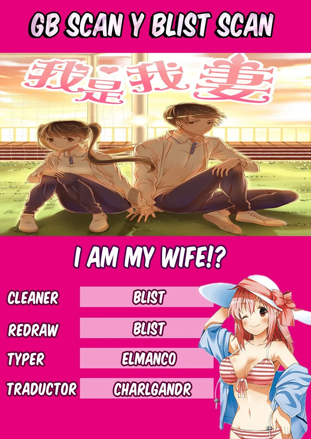 I Am My Wife. Capítulo 83 en Línea - página 1