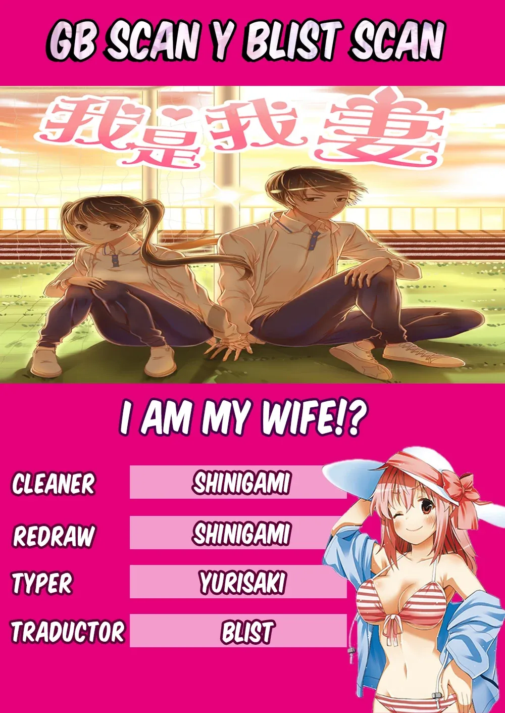 I Am My Wife. Capítulo 88 en Línea - página 1