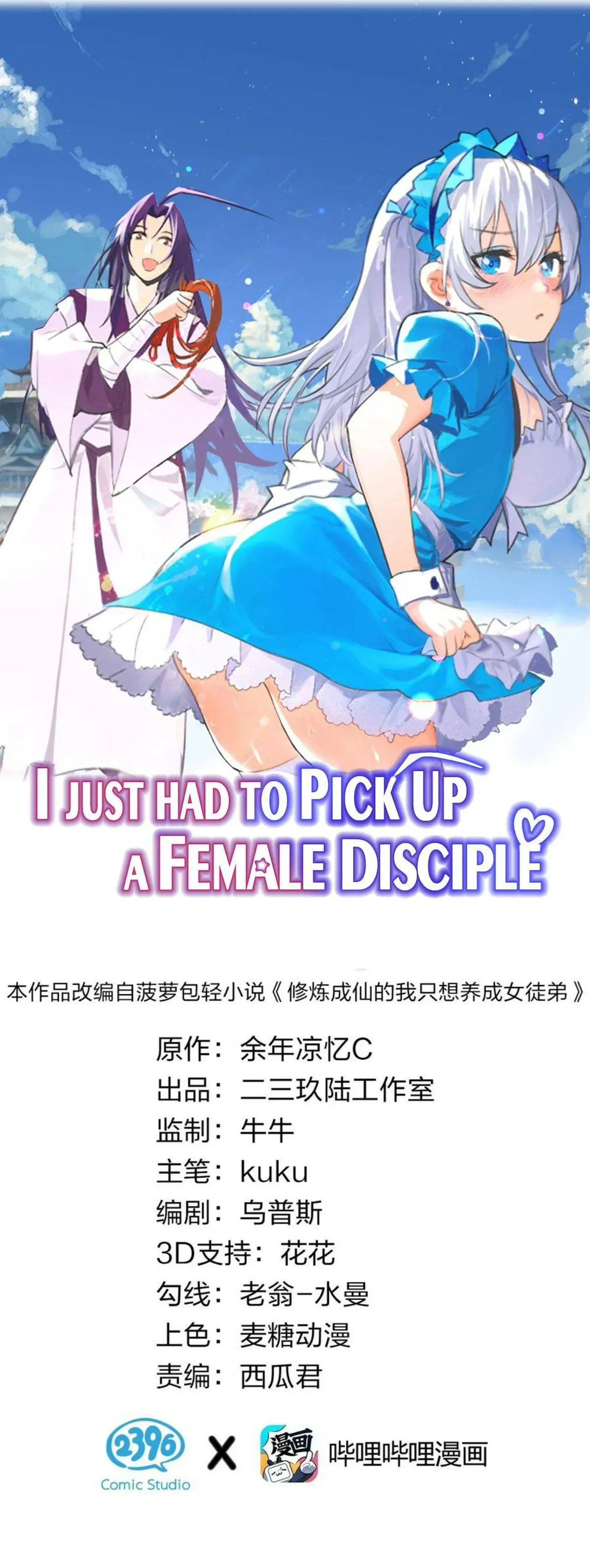 I Just Had To Pick Up A Female Disciple Capítulo 22 en Línea - página 1