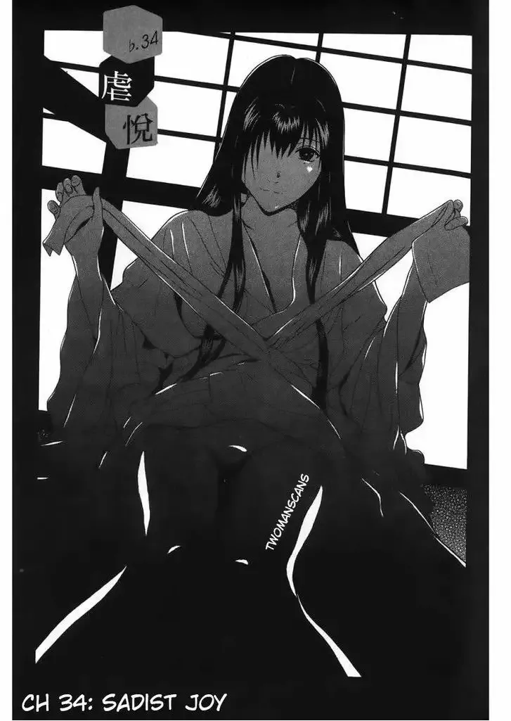 Ibitsu (Okada Kazuto) Capítulo 34 en Línea - página 1