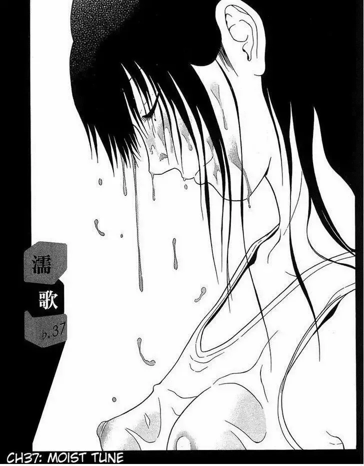 Ibitsu (Okada Kazuto) Capítulo 37 en Línea - página 1
