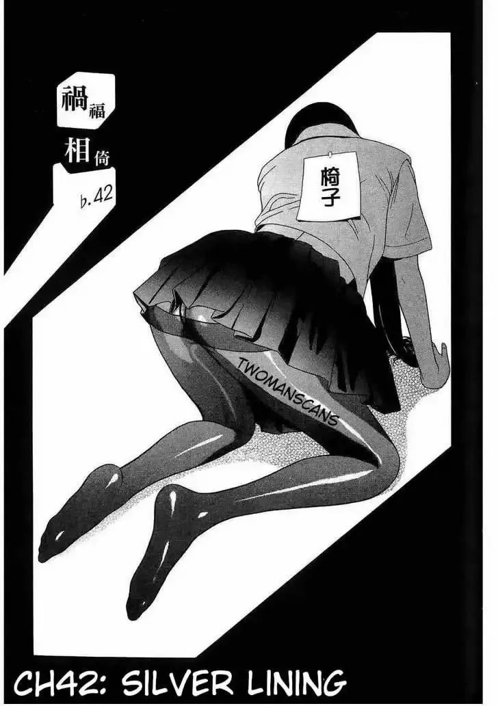 Ibitsu (Okada Kazuto) Capítulo 42 en Línea - página 1
