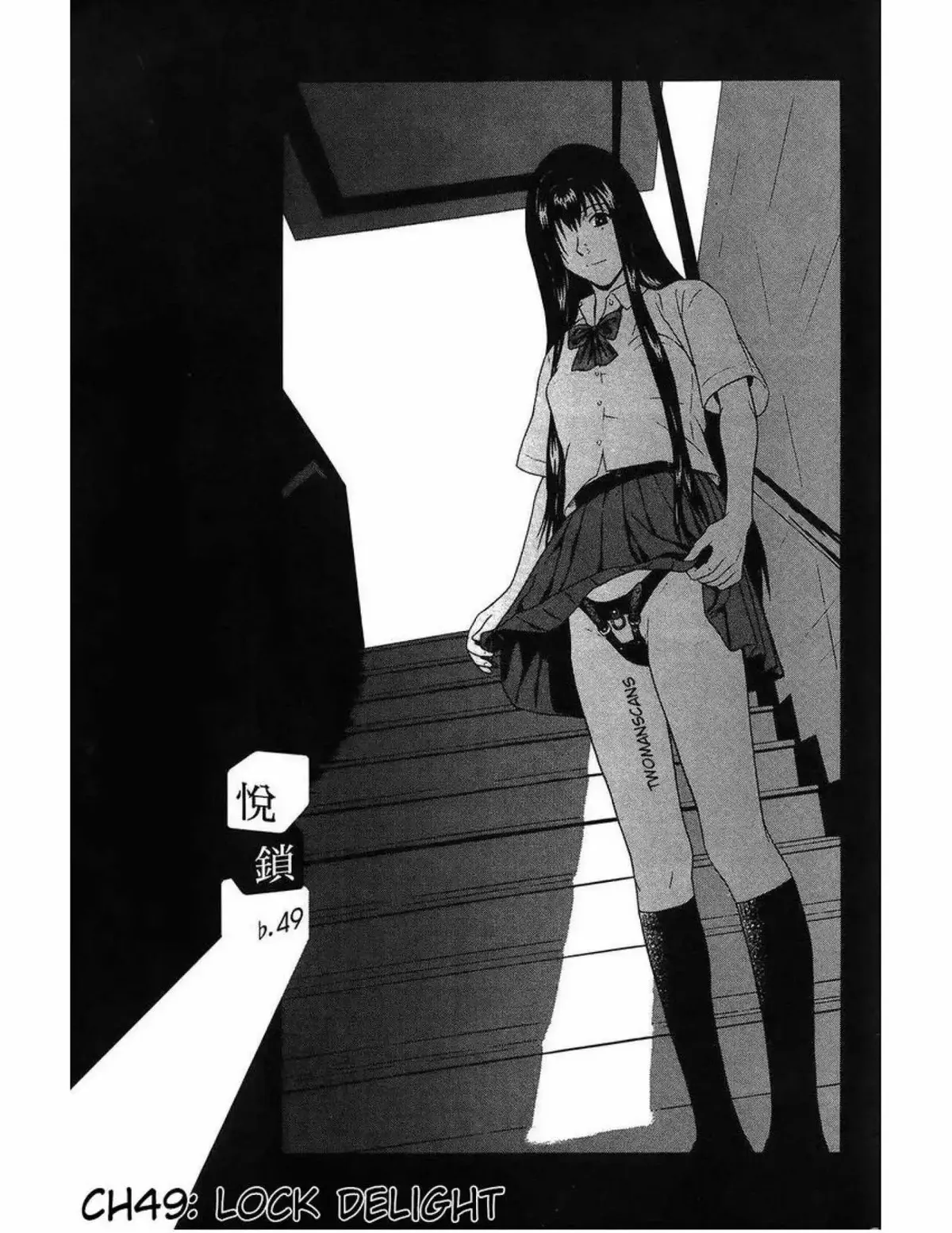 Ibitsu (Okada Kazuto) Capítulo 49 en Línea - página 1